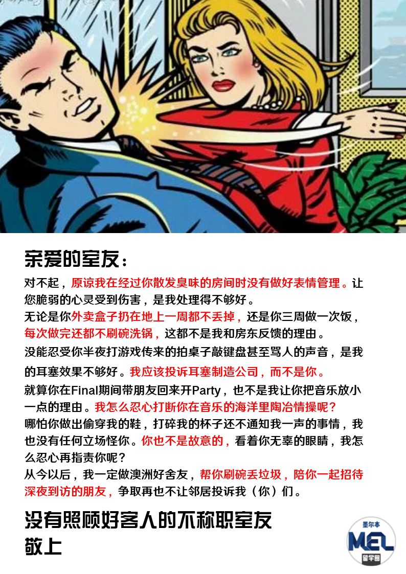 疫情期间留学生道歉信简短,致留学生的道歉信