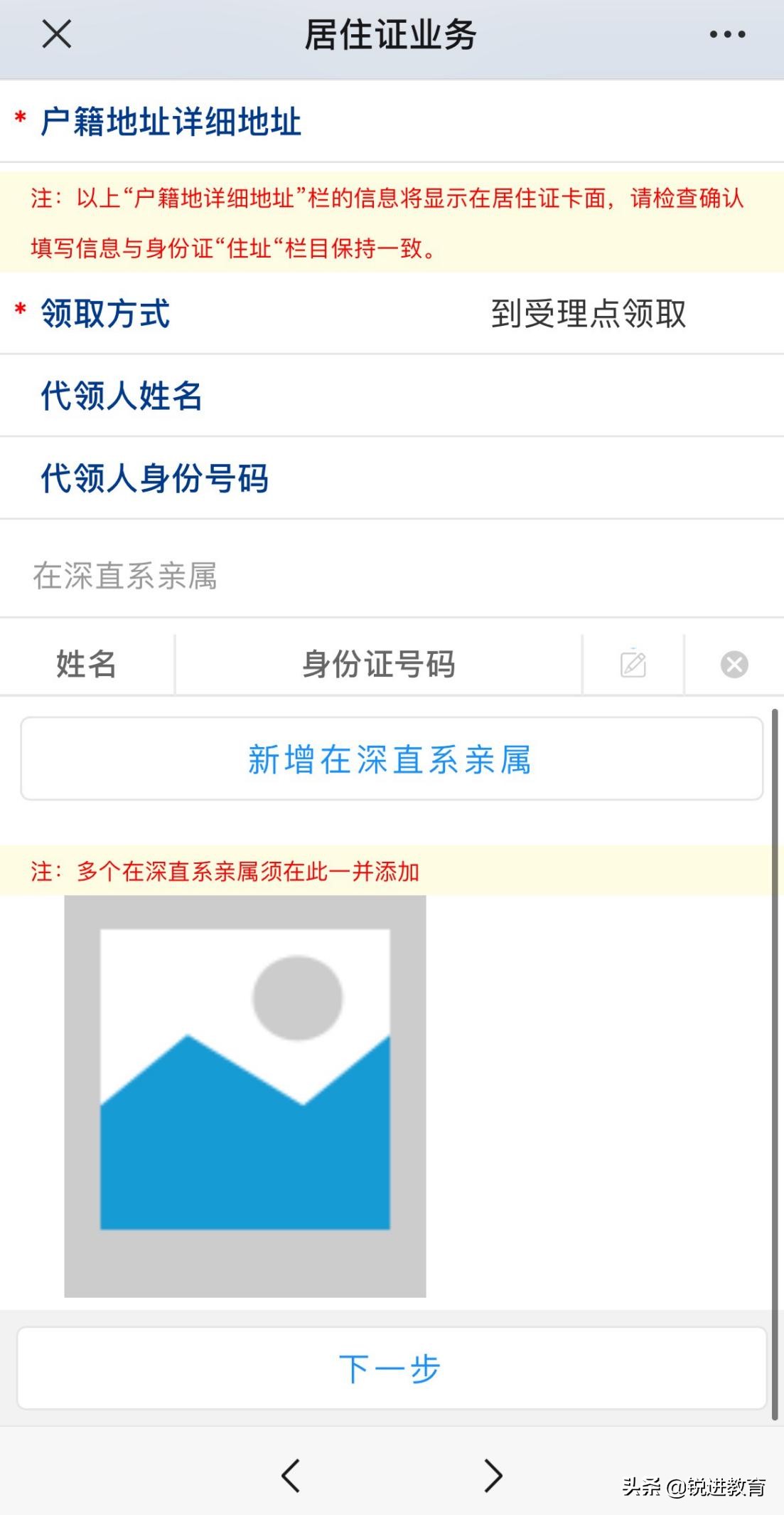 深圳居住证办理图像号在哪里,外地人在深圳怎么办理居住证