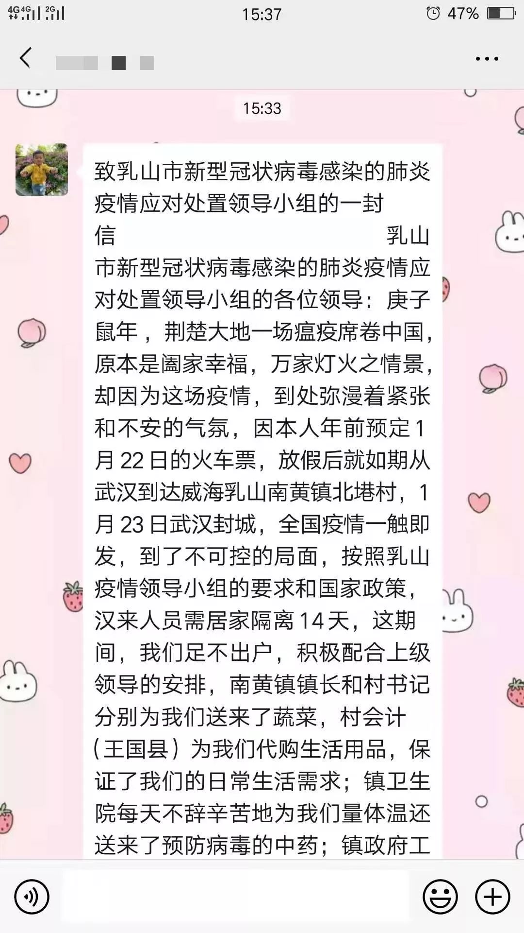给驰援武汉医生的一封信,医生返回武汉驰援乳山人接力相助