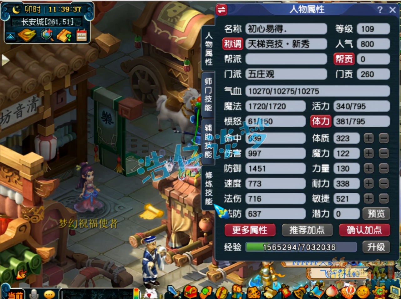 梦幻西游109力五庄破血狂攻,梦幻西游109大唐力五庄