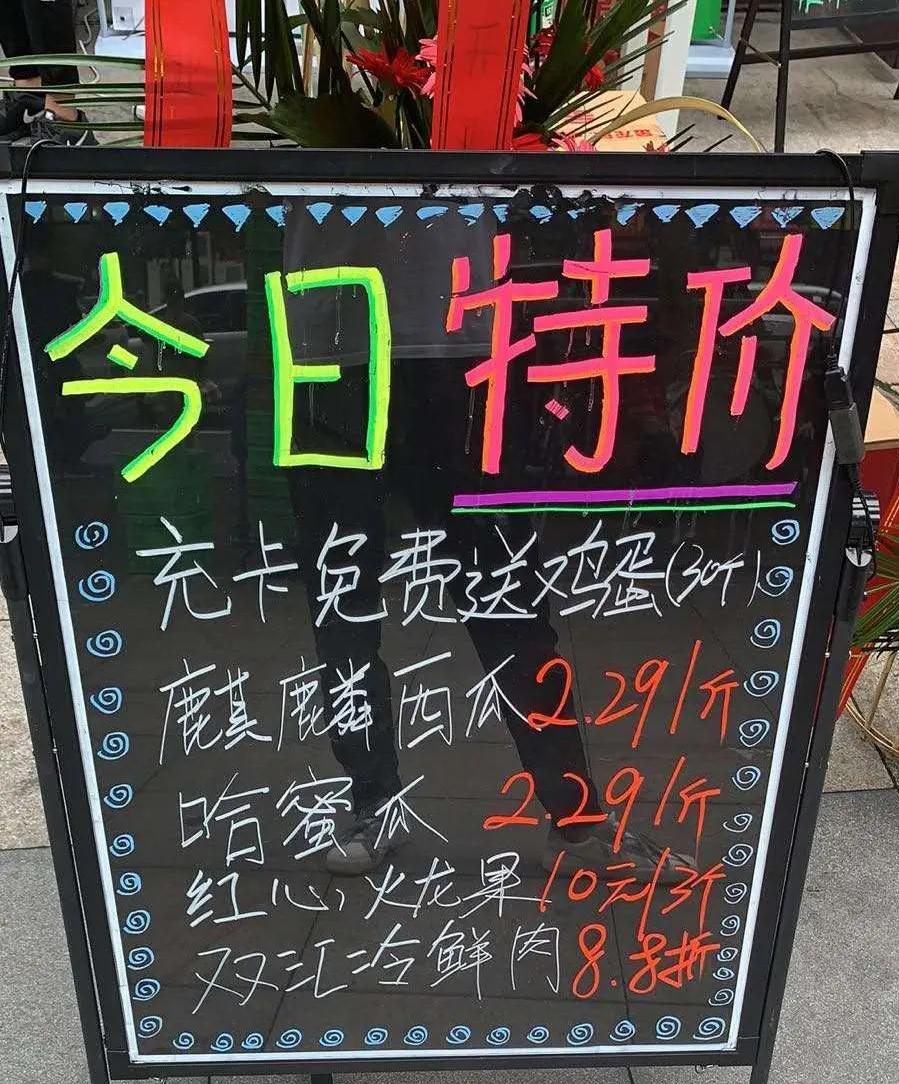 果蔬生鲜店开业怎么推广,如何运营好一家果蔬生鲜店