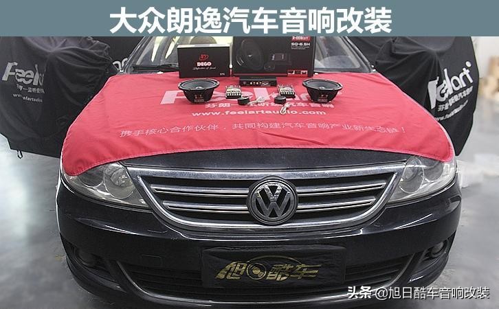 大众朗逸音响改装柏林之声,大众朗逸plus隔音效果怎么样