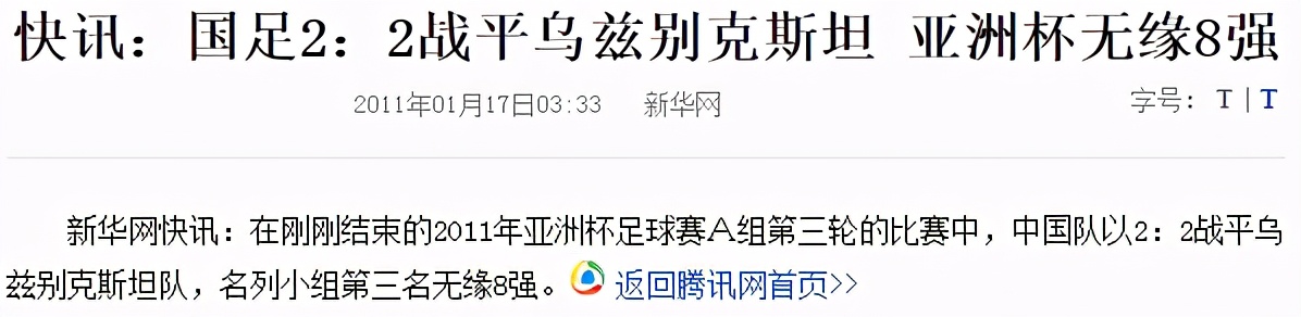 中国男足对国家队比赛,谈谈中国男足比赛看法