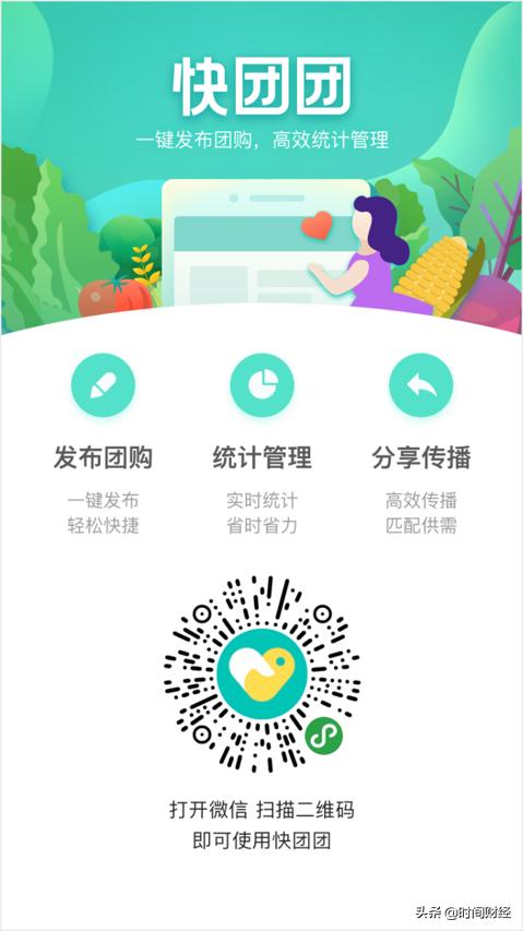 快团团买菜使用教程,拼多多买菜最新商家入驻