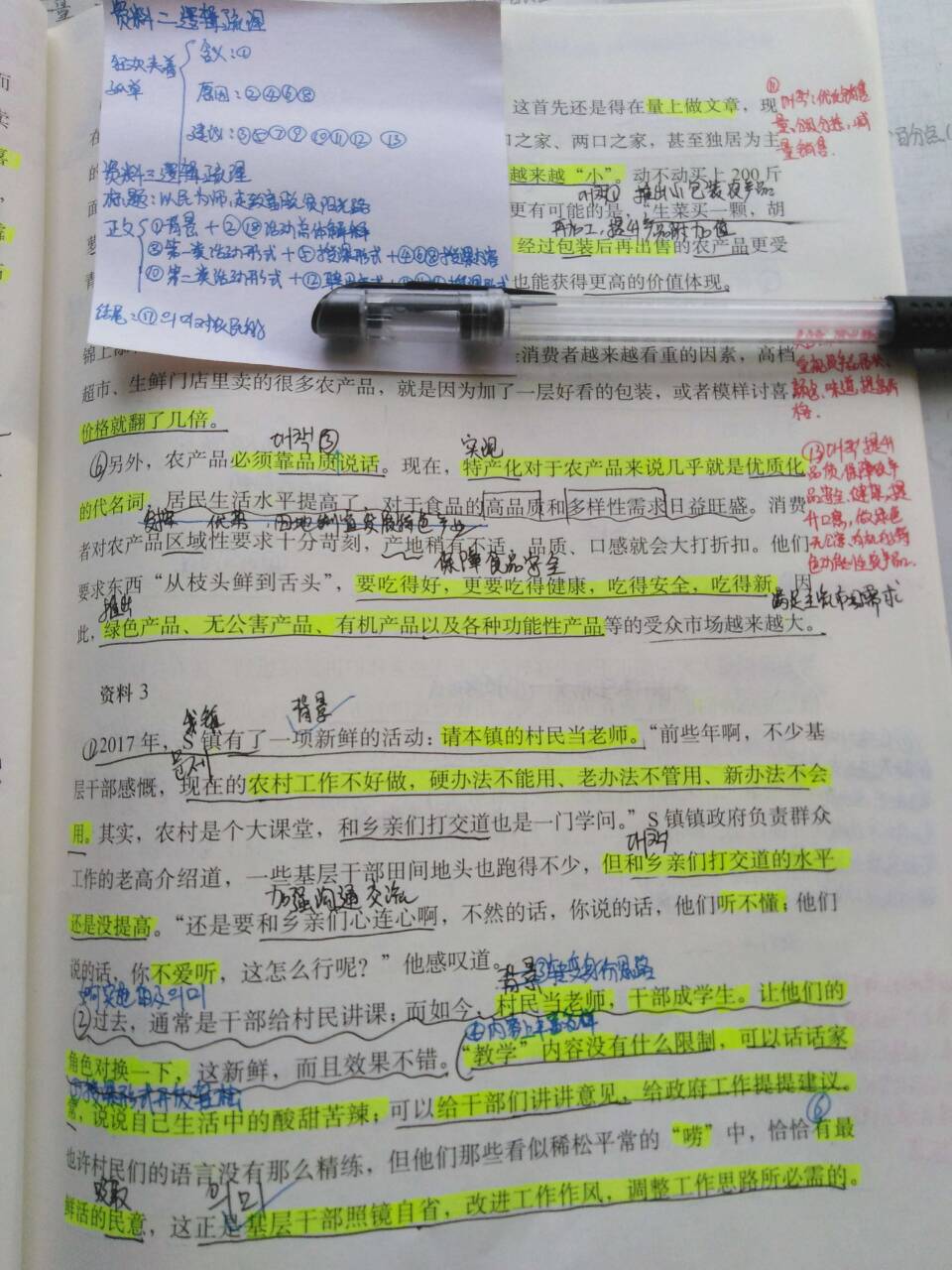 2020公务员考试申论高分3个方法,公务员申论怎么提高阅读理解