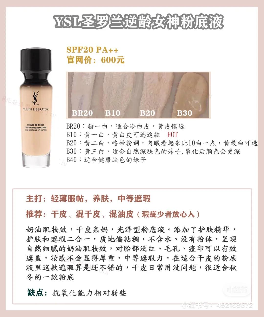 粉底液买哪个色号比较好,粉底液买什么牌子的好