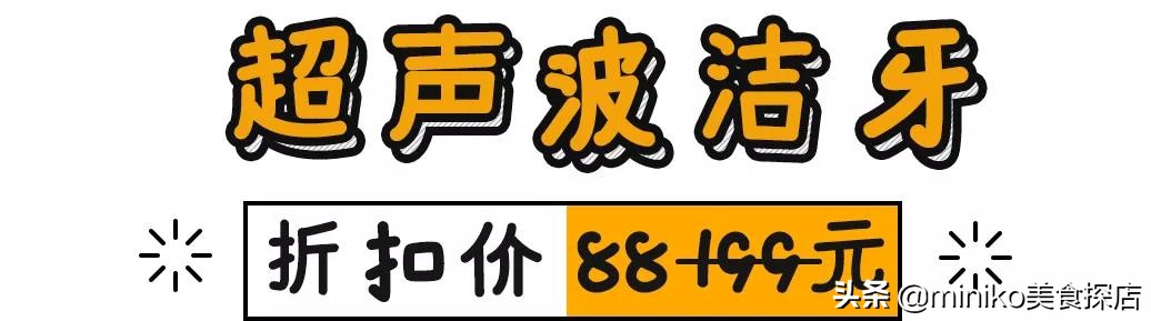 祛痘、脱毛、洗牙？点开这篇文章，离女神更近一步