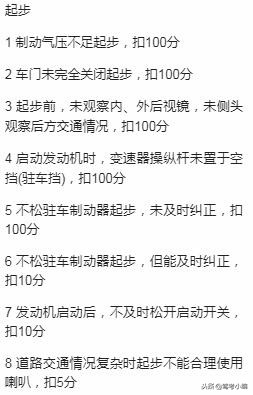 2019科目三考试全过程讲解,2017科目三考试内容及合格标准