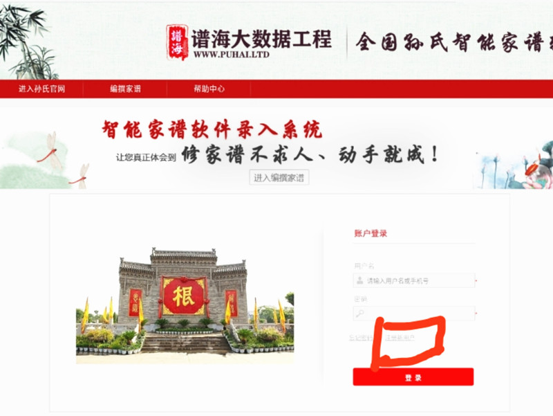 中华36个姓氏家谱,全国各姓氏家谱的高清电子版pdf