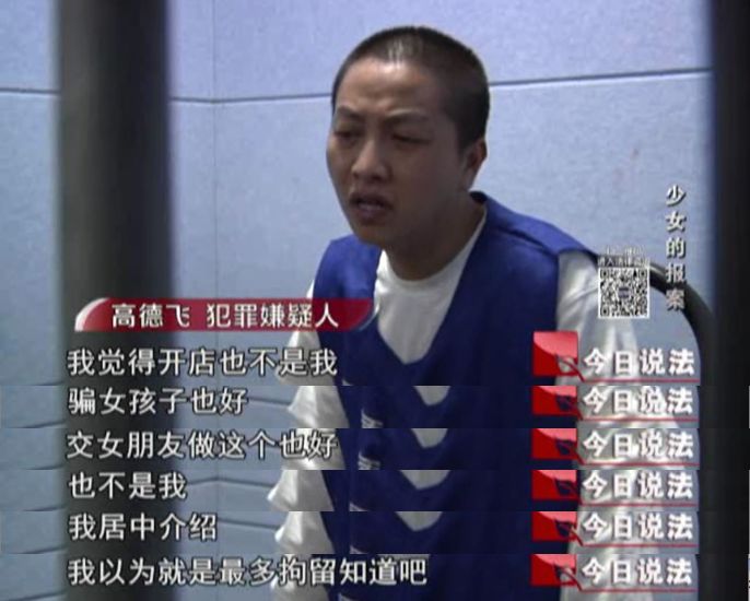 今日说法女孩遭遇诈骗,今日说法女生被骗