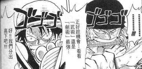 海贼王鹰眼的实力已实锤,海贼王鹰眼第一名是谁