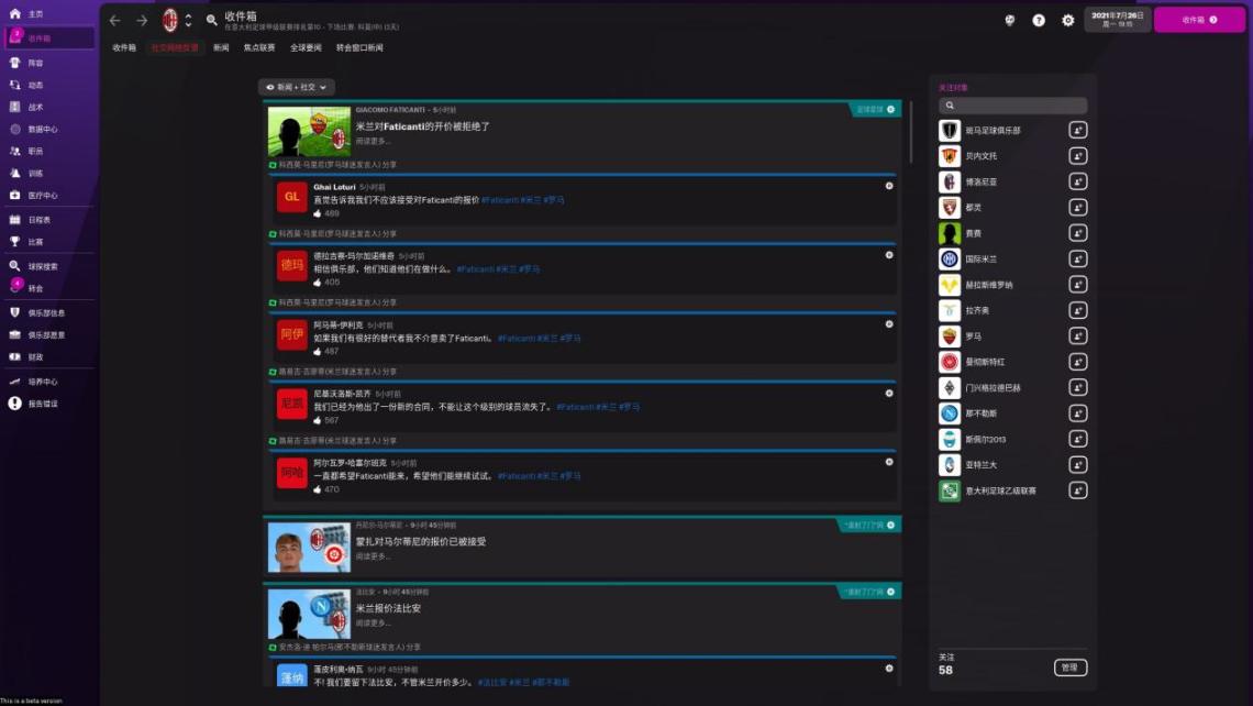 足球经理2022各位置妖人排行,足球经理评测员