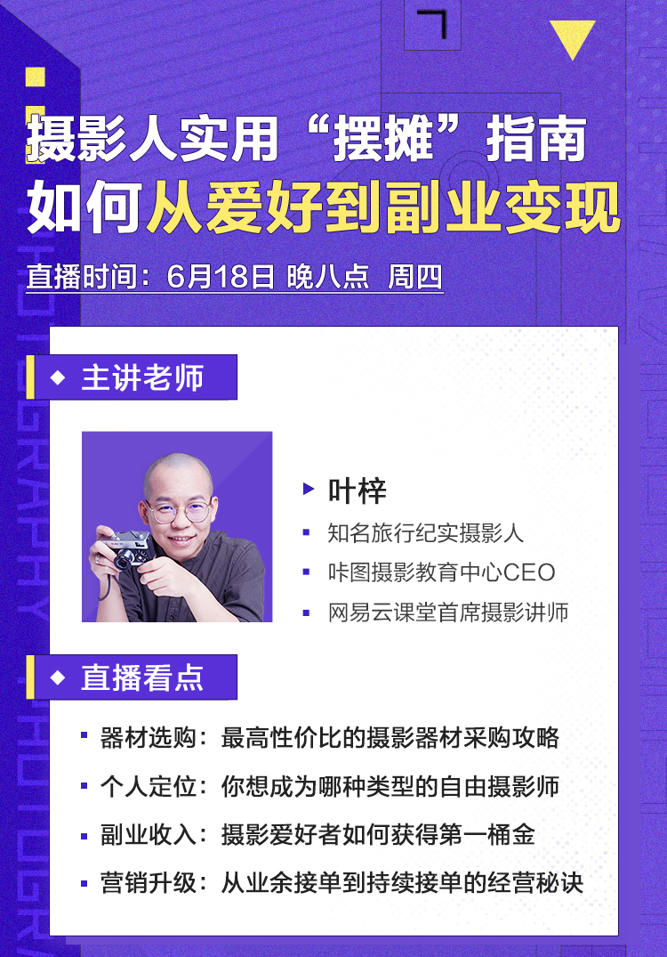 “6.18”摄影附件剁手指南-摄影早自习第1364天