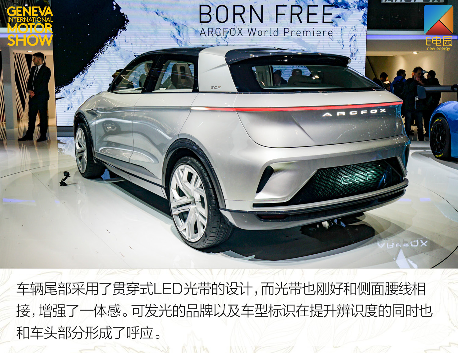 arcfox北京国际车展,广州国际车展arcfox