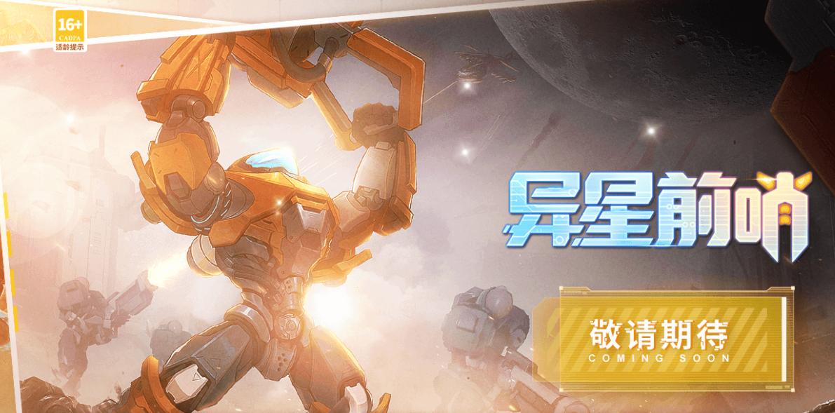 在wegame上玩手游,在wegame上有射击游戏吗