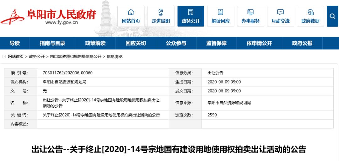 起拍楼面地价高达7800,起拍价房价