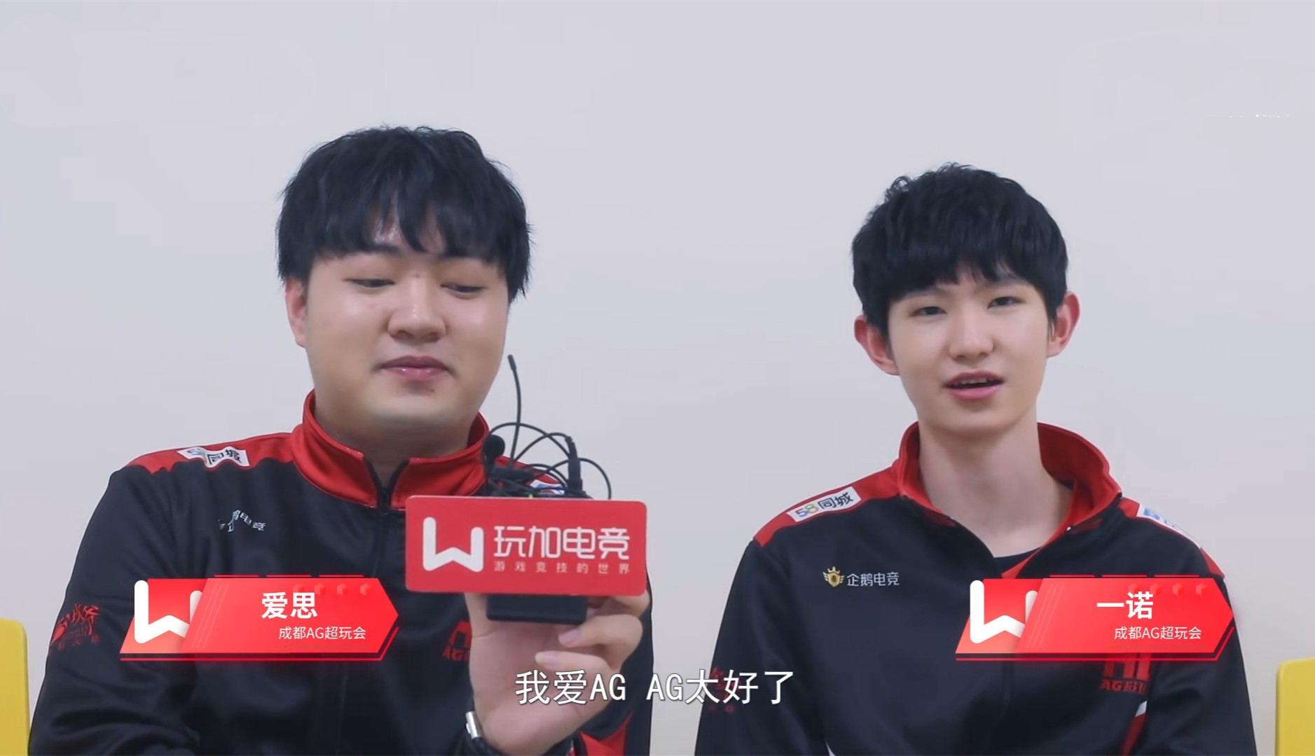 爱思评价ag比赛,爱思评价ag团队