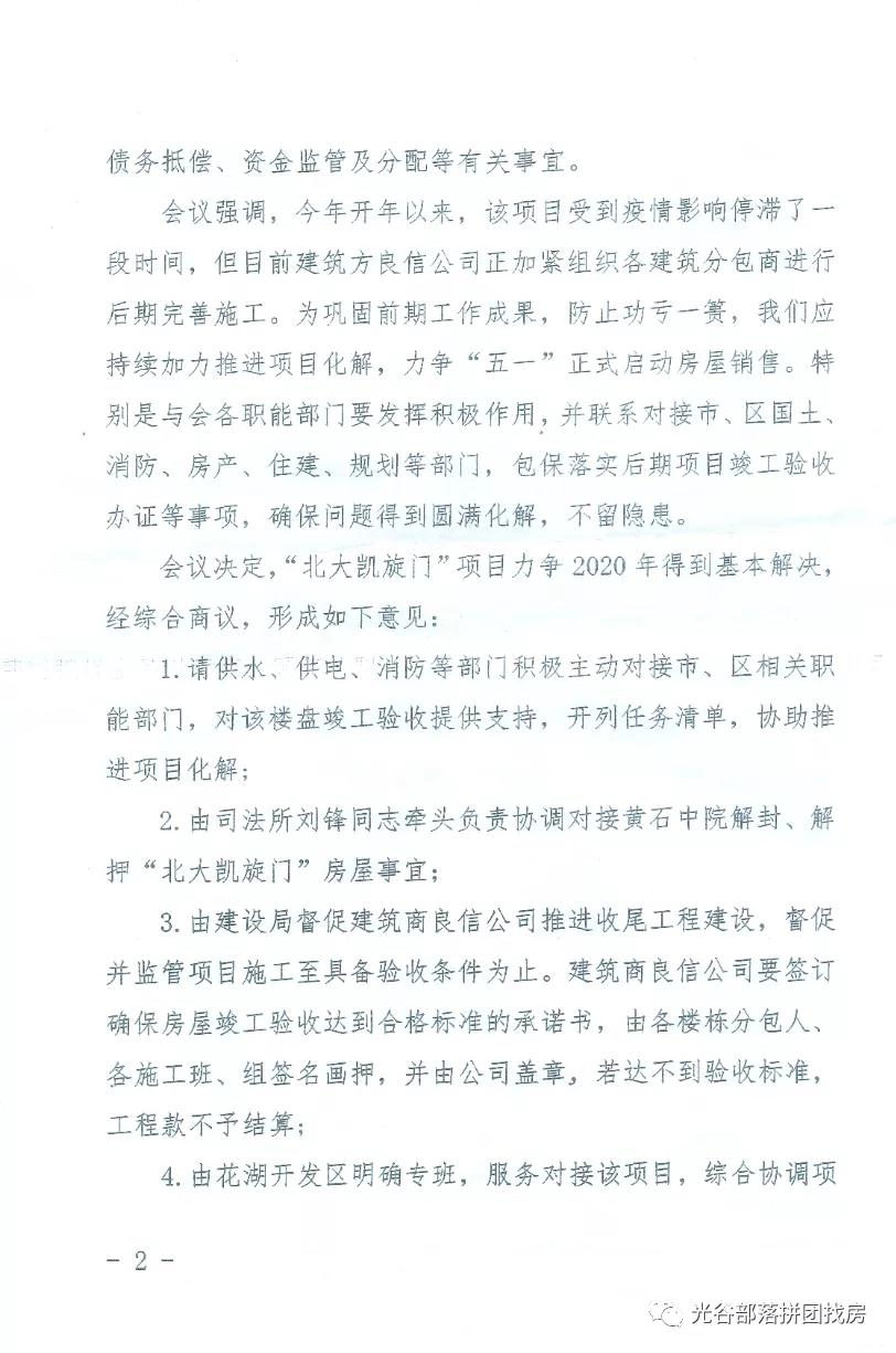 黄石北大凯旋门2019,凯旋门高端发布会