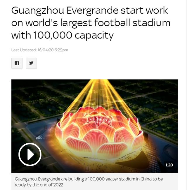 全球媒体关注恒大,首次亮相就备受瞩目