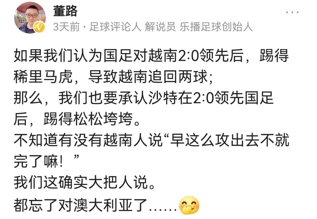 国足版四大“球盲过滤器”，最后一个让人意想不到