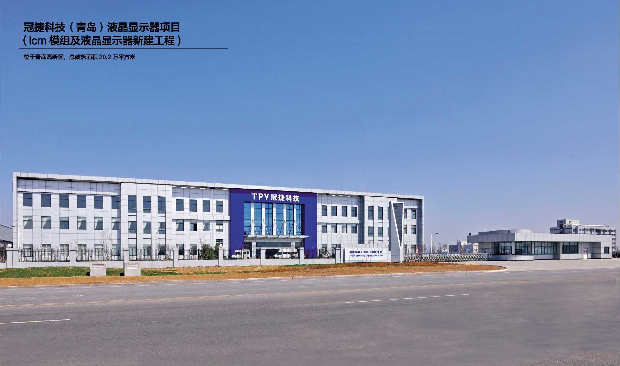 冠捷科技显示器出货,冠捷显示器生产线