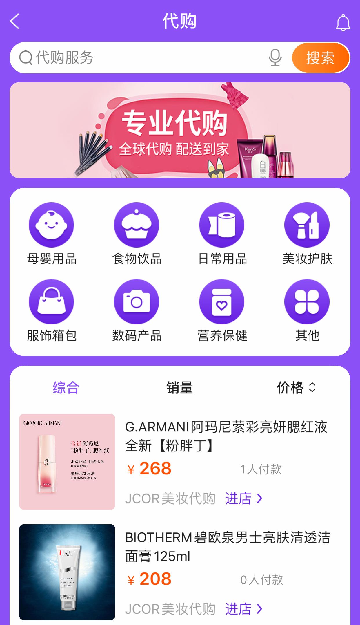 代购行业的前景分析,零食代购还有发展前途吗