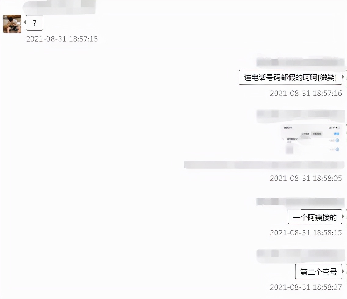 女子遭遇杀猪盘被骗140多万,女子遭遇杀猪盘被骗21万