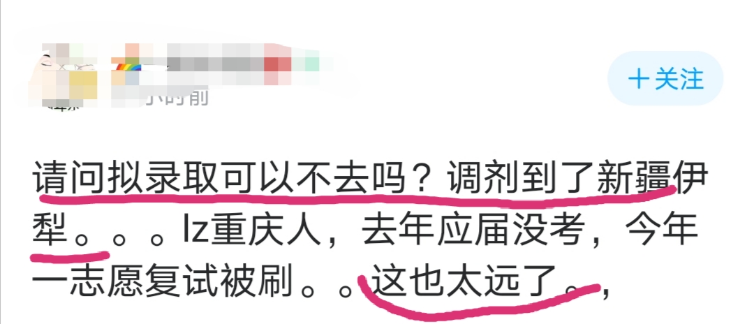 考研调剂拟录取确认时间是多久,考研调剂接受了不去