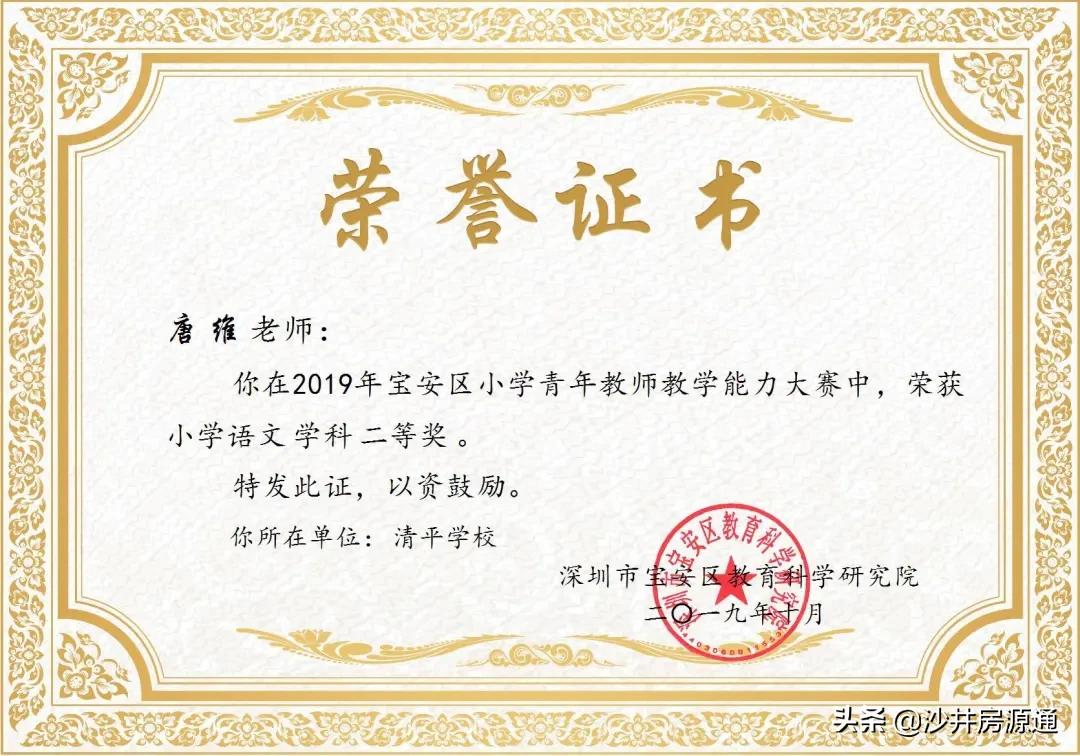 沙井清平实验学校2024增加分校吗,沙井新增一所学校