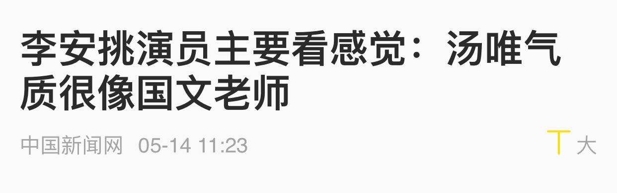 陈道明黄轩,陈道明黄轩视频