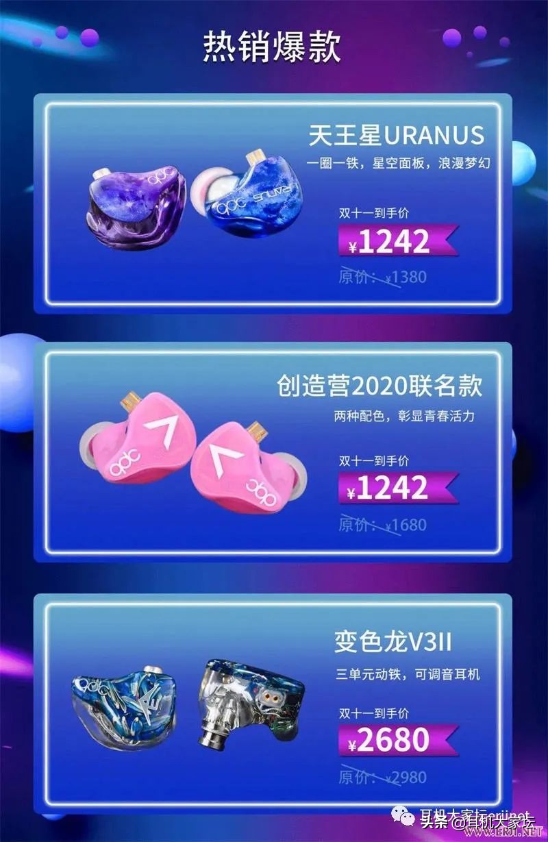 双11音响促销活动,双11临近每款产品特价
