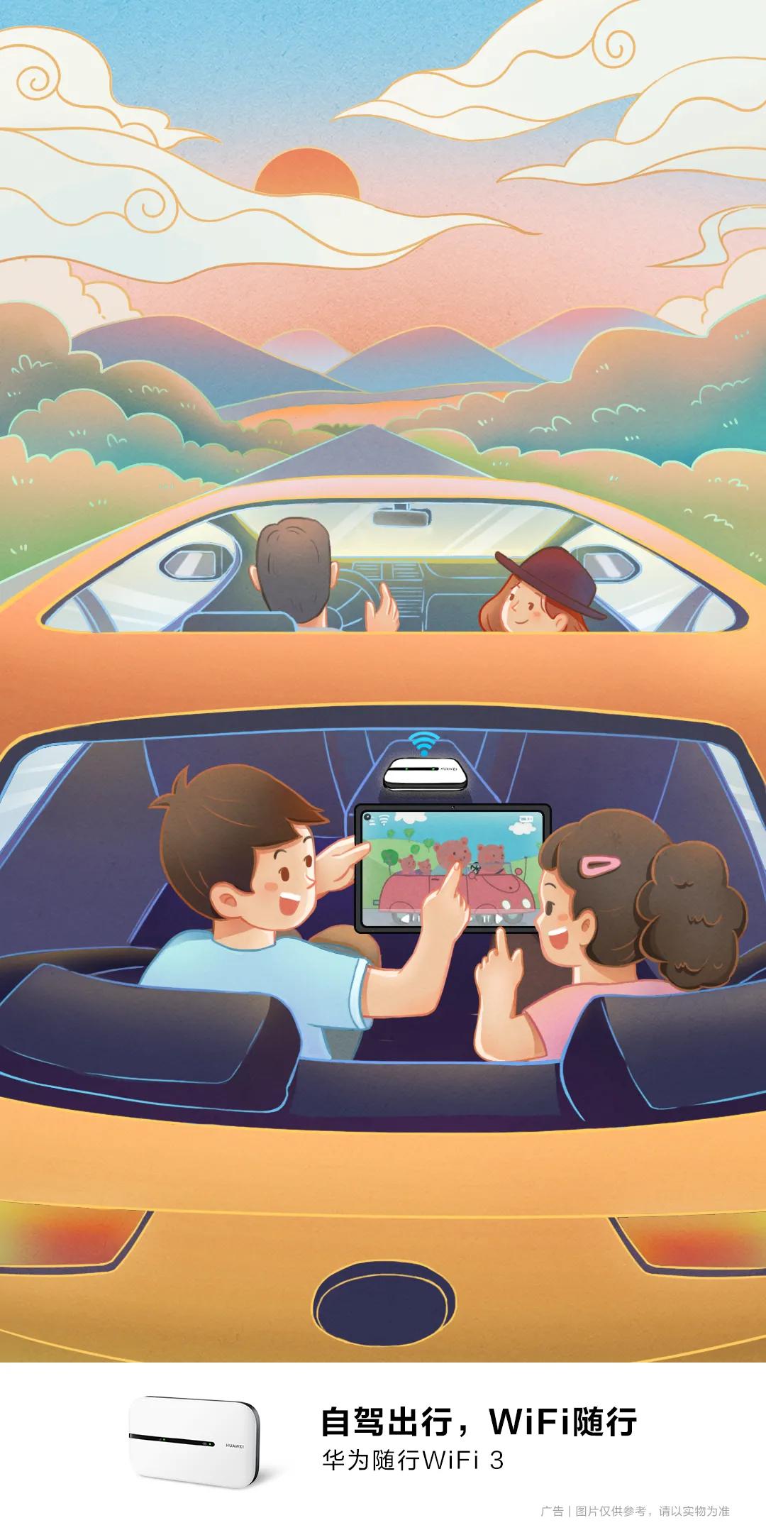 导航旅游攻略华为,华为移动路由器自驾游