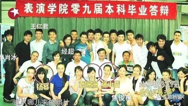 这个宝藏班级，串起了娱乐圈多少个你想不到的瓜