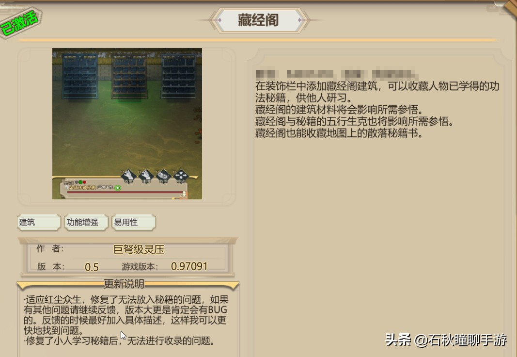 了不起的修仙模拟器初期门派布局,了不起的修仙模拟器如何打门派