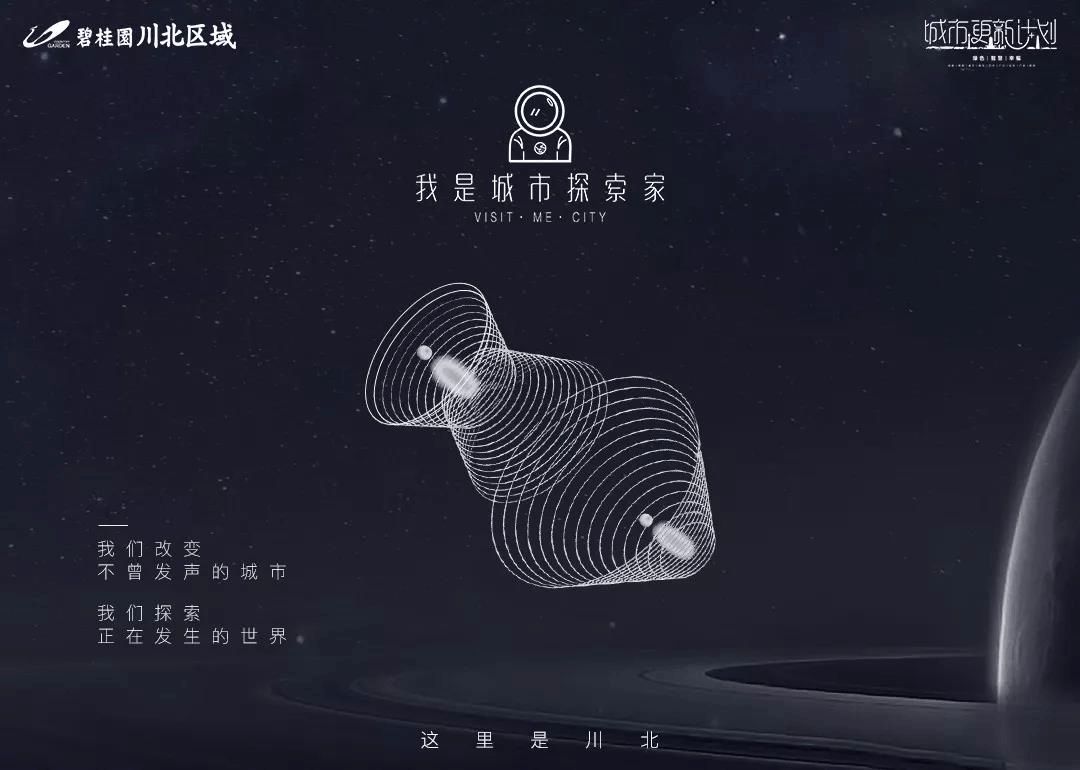 江油诗仙李白故居,城市探索家