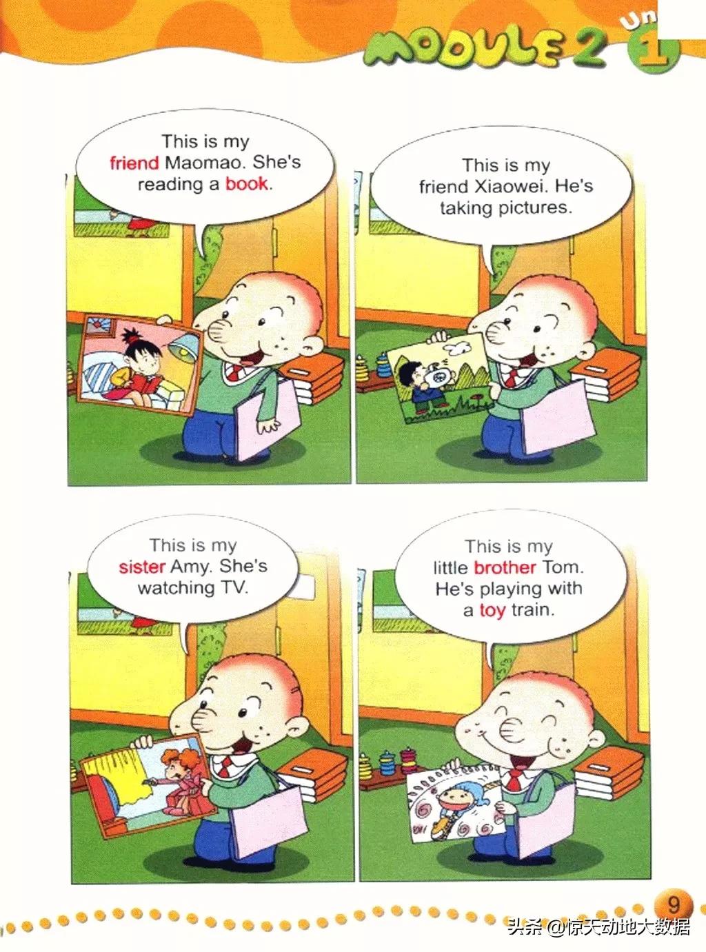 2023九年级上册外研版英语,2018版外研版四年级上册英语