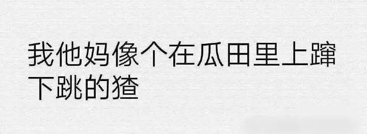 吃瓜一词由来,吃瓜一词的来历