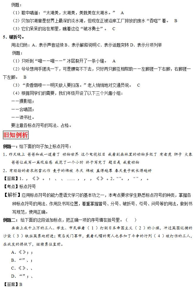二年级下册语文标点符号专项练习,七年级上册语文标点符号专项练习