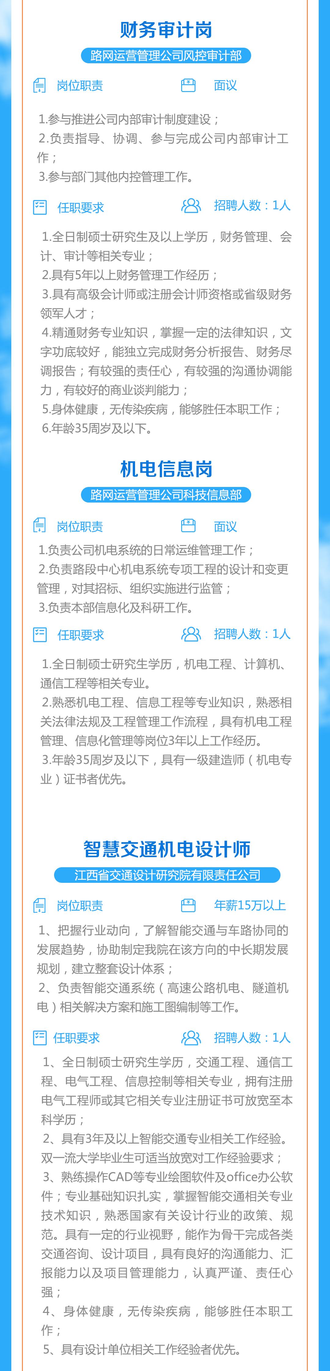 江西省高速集团最新任命公示,江西高速集团人员名单