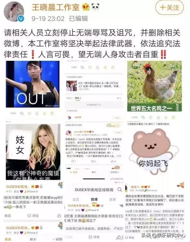 江疏影知道王晓晨和胡歌的关系不 (胡歌江疏影王晓晨杨幂)