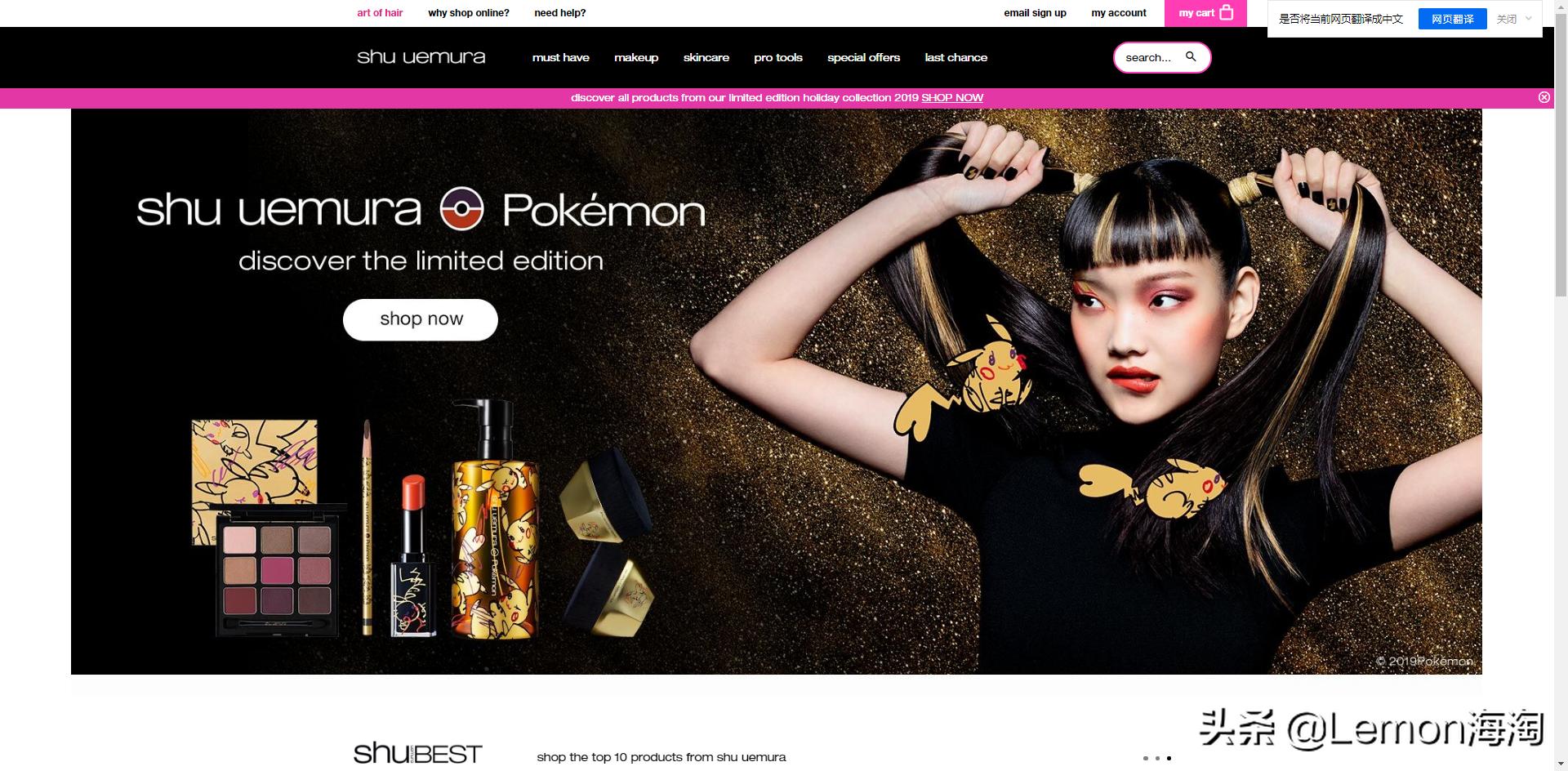 植村秀护肤造型抖音团购,植村秀旗舰店直播彩妆套盒