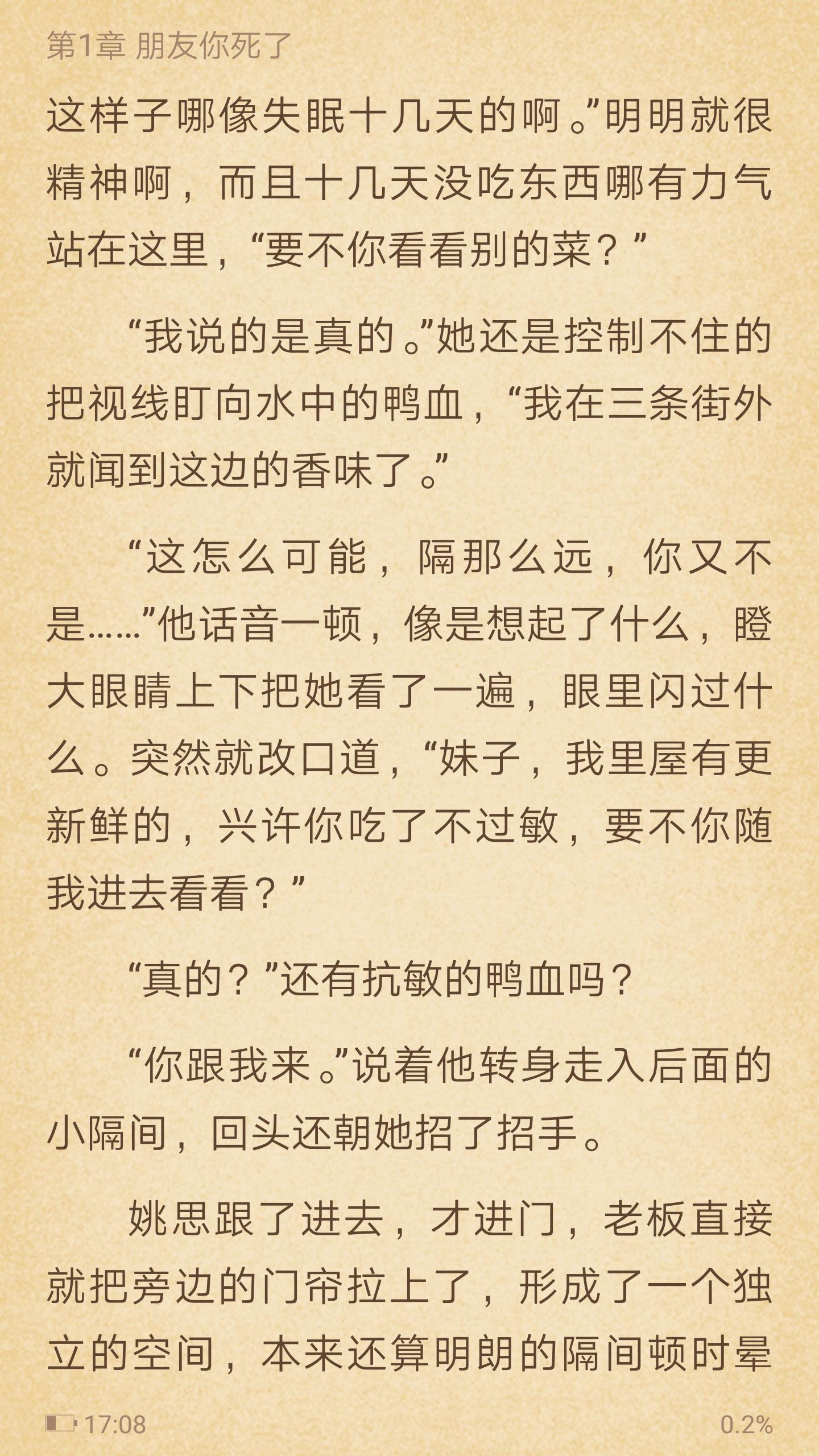 星际男神是我爸类似小说,星际男神是我爸漫画