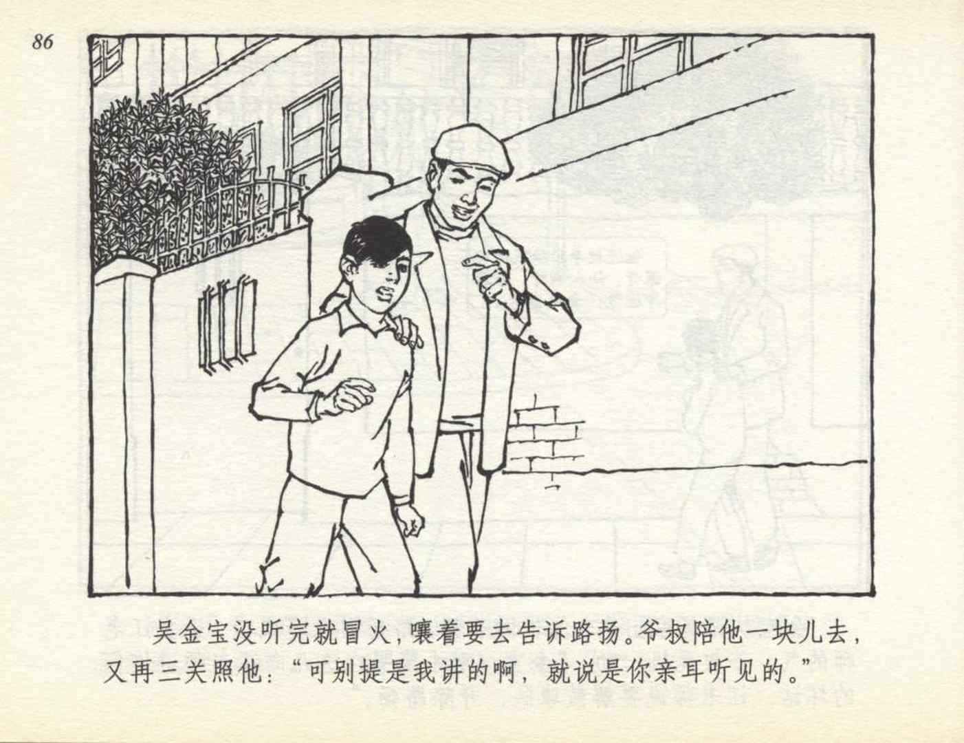 老连环画小足球赛,足球连环画图片4幅