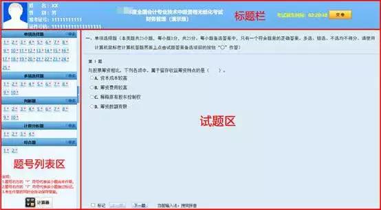 2019年中级会计计算题综合题分值,考试会计分录数字需要空格吗