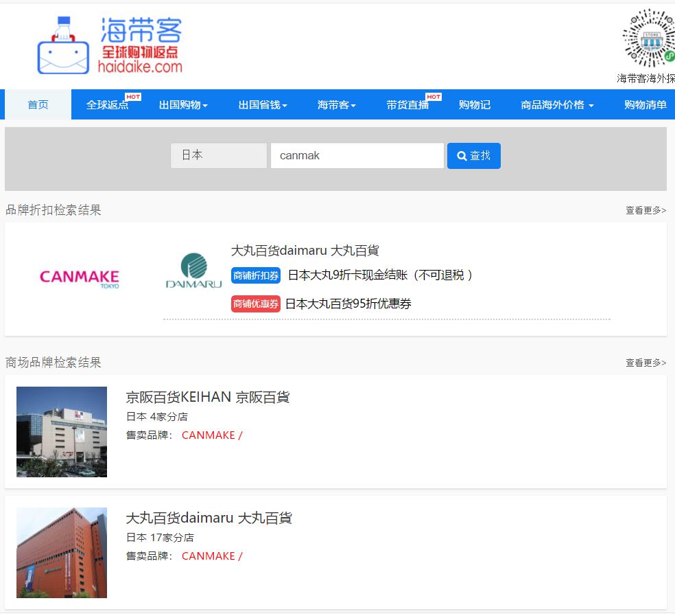 日本有哪些值得购买的生活用品,日本美妆店必买小物件