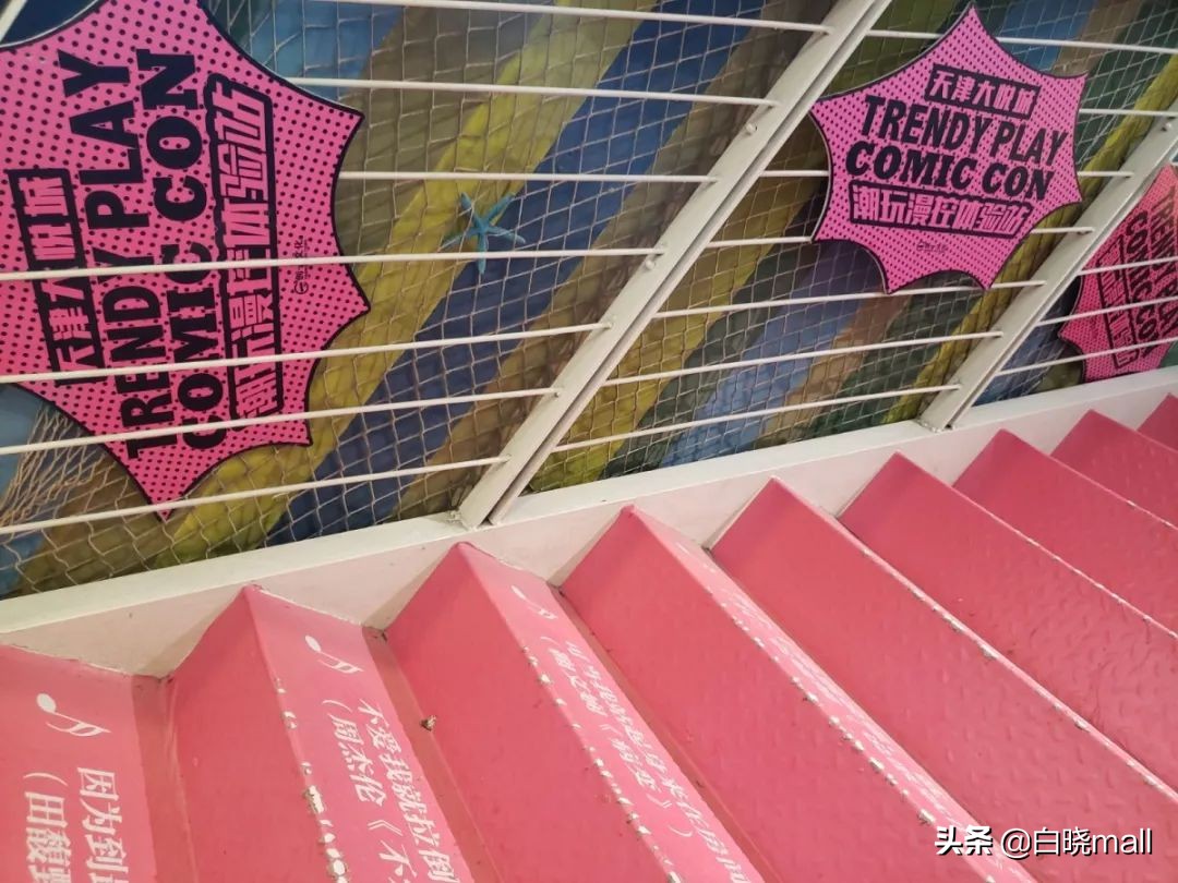 天津大悦城主题街区,天津大悦城四分之三主题街区