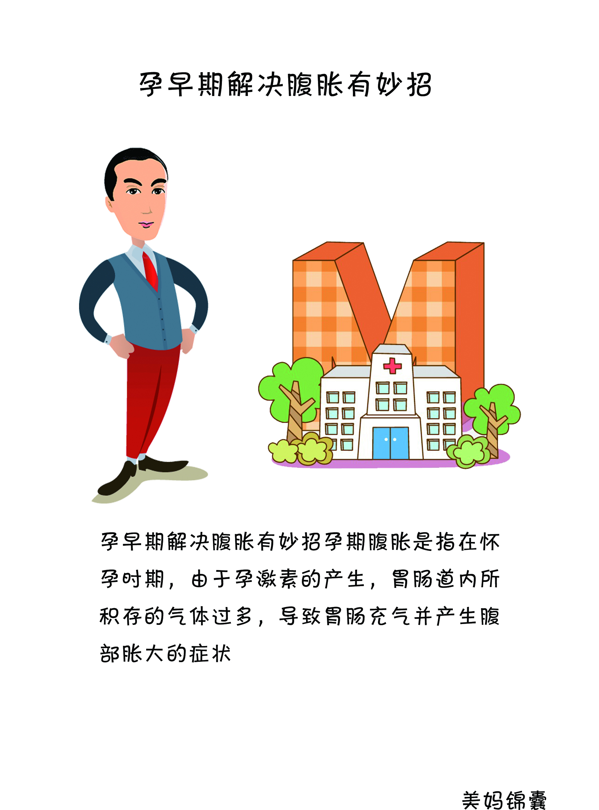 孕早期腹胀胃胀怎么办,孕早期粉色分泌物腹胀