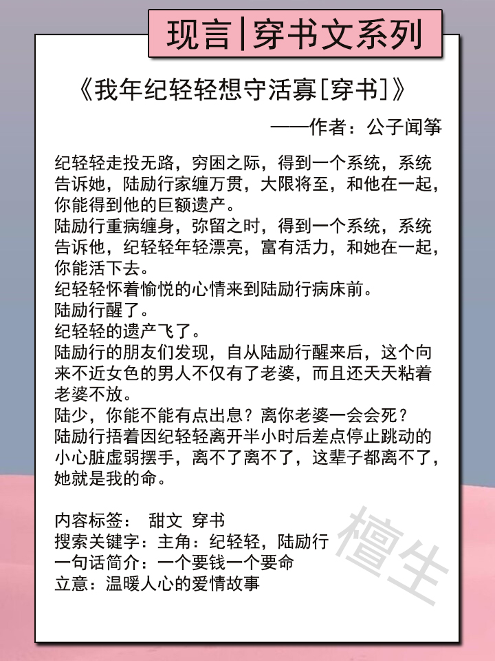 苏爽女主文,苏爽穿书文推荐