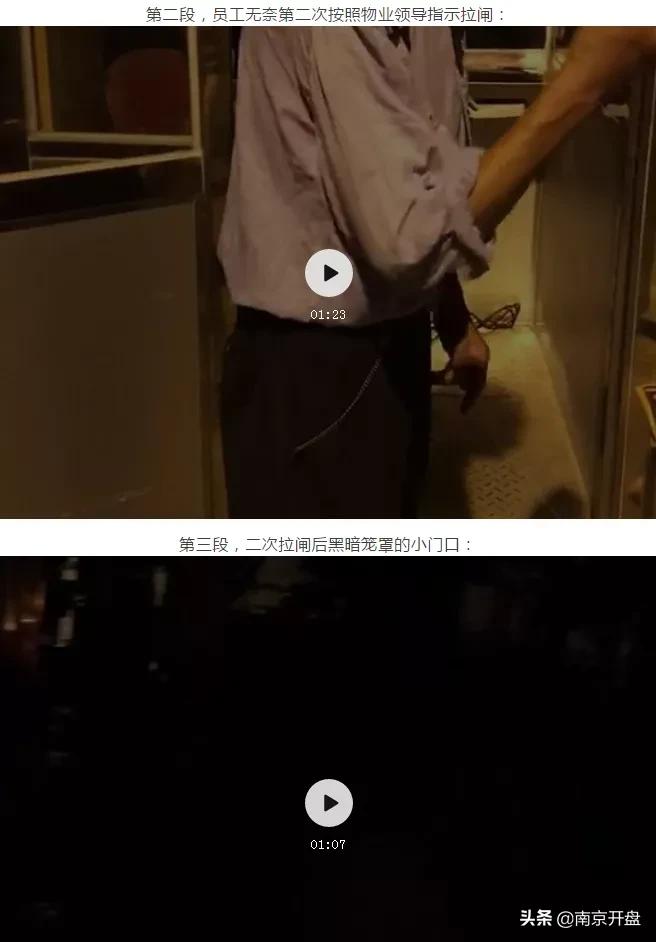 假山里住人！物业不作为，南京超级大盘终于要换物业了