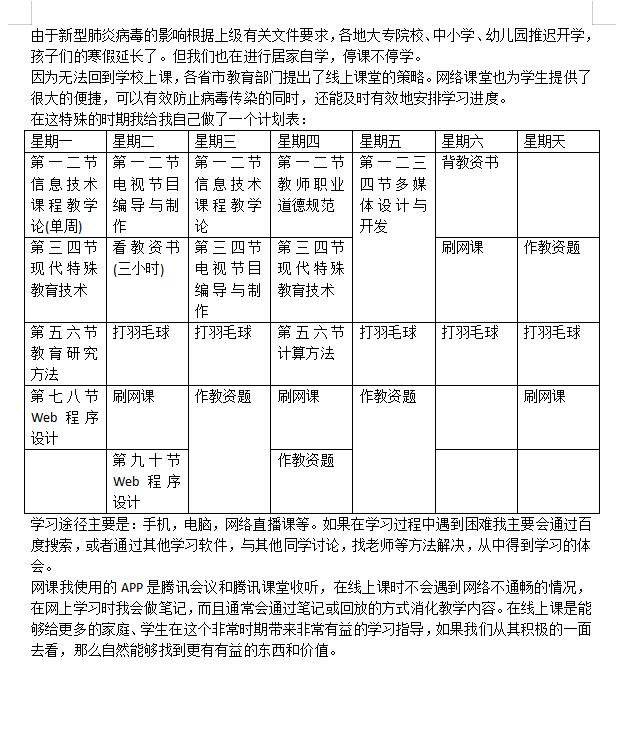 南京特殊教育学院有正常学生吗,南京特殊教育师范学院晚自习